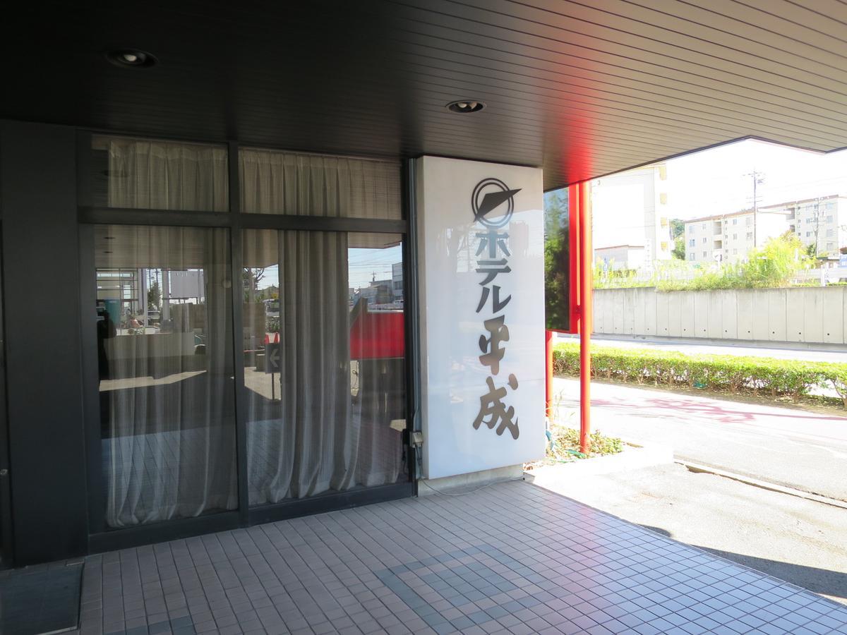 Hotel Heisei Okazaki Exterior photo